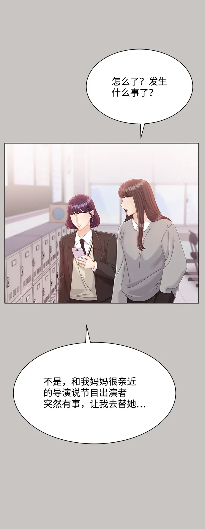 第64话 第20页
