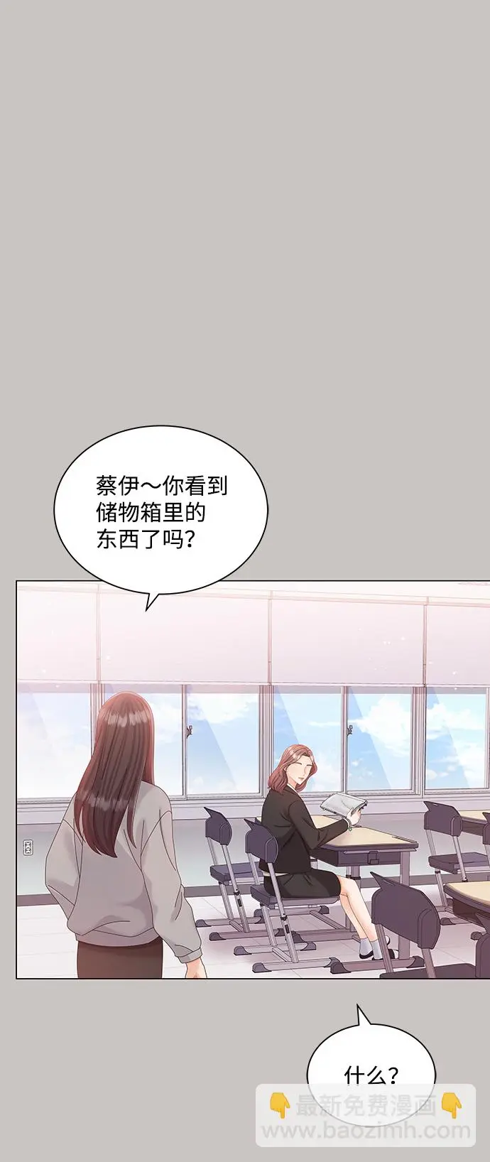 第64话 第23页