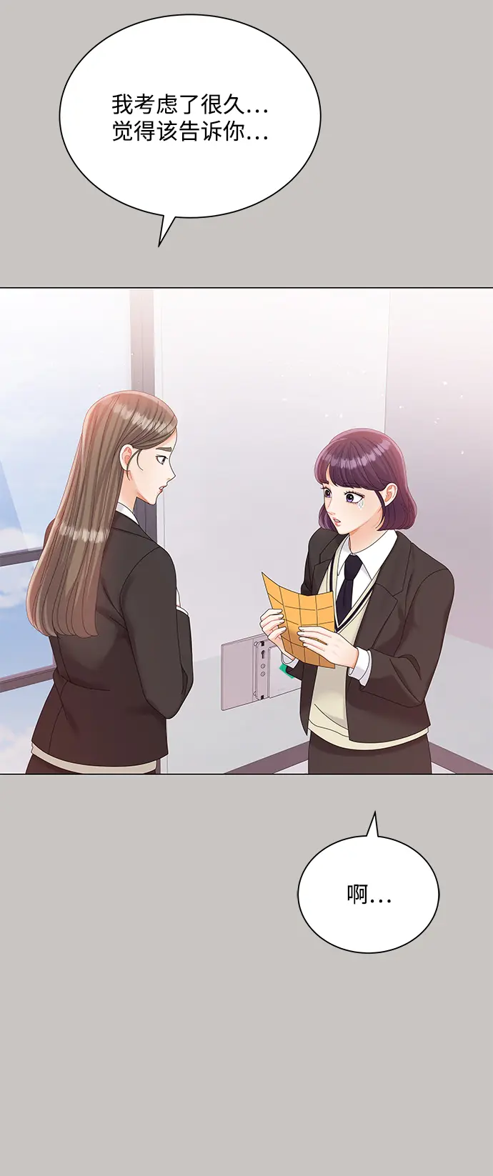 第64话 第46页