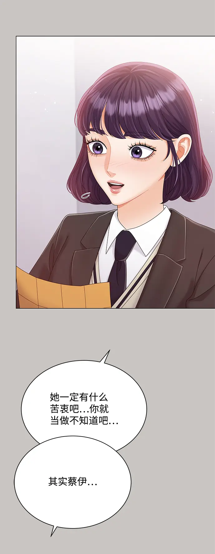 第64话 第47页