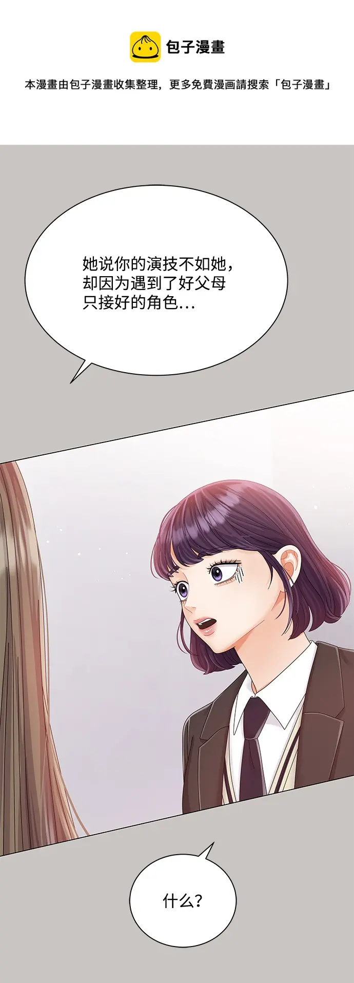 第64话 第50页