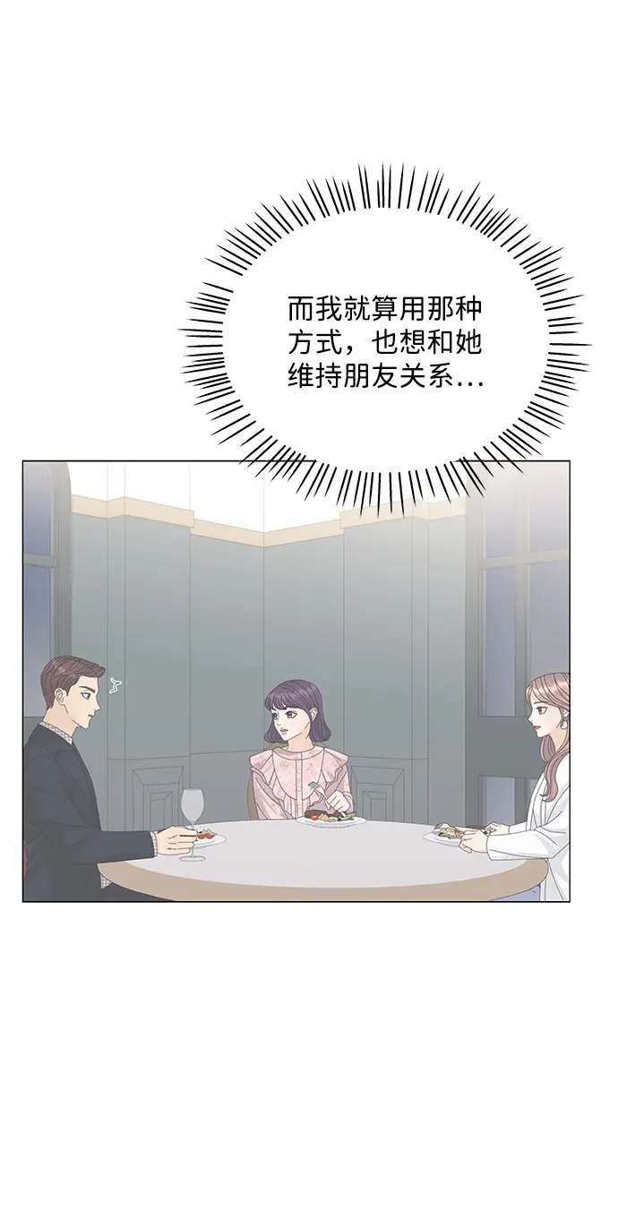 第64话 第71页