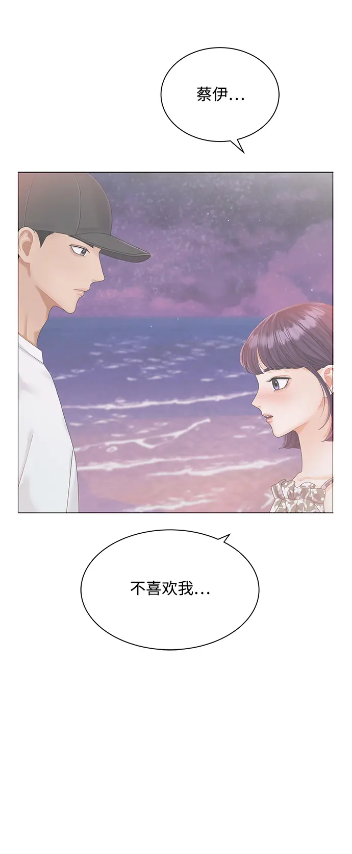 第64话 第72页