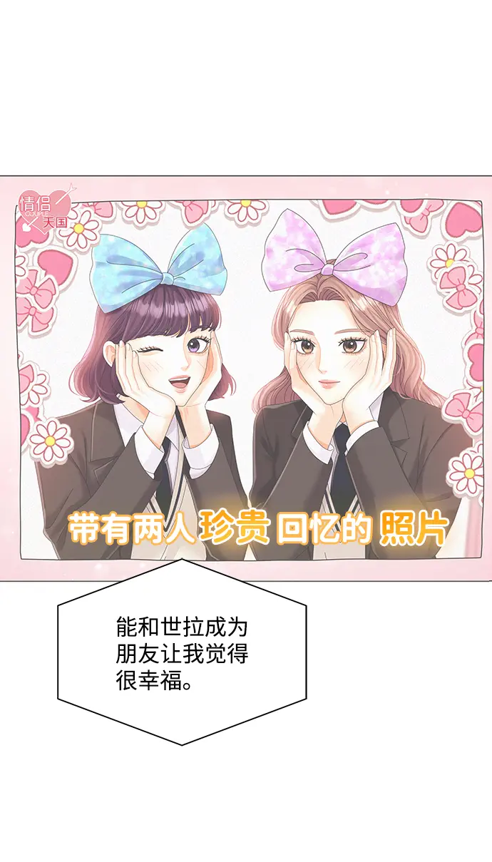 第64话 第74页