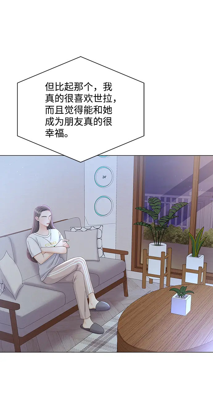 第63话 第3页