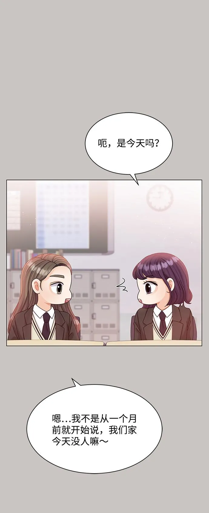 第63话 第8页