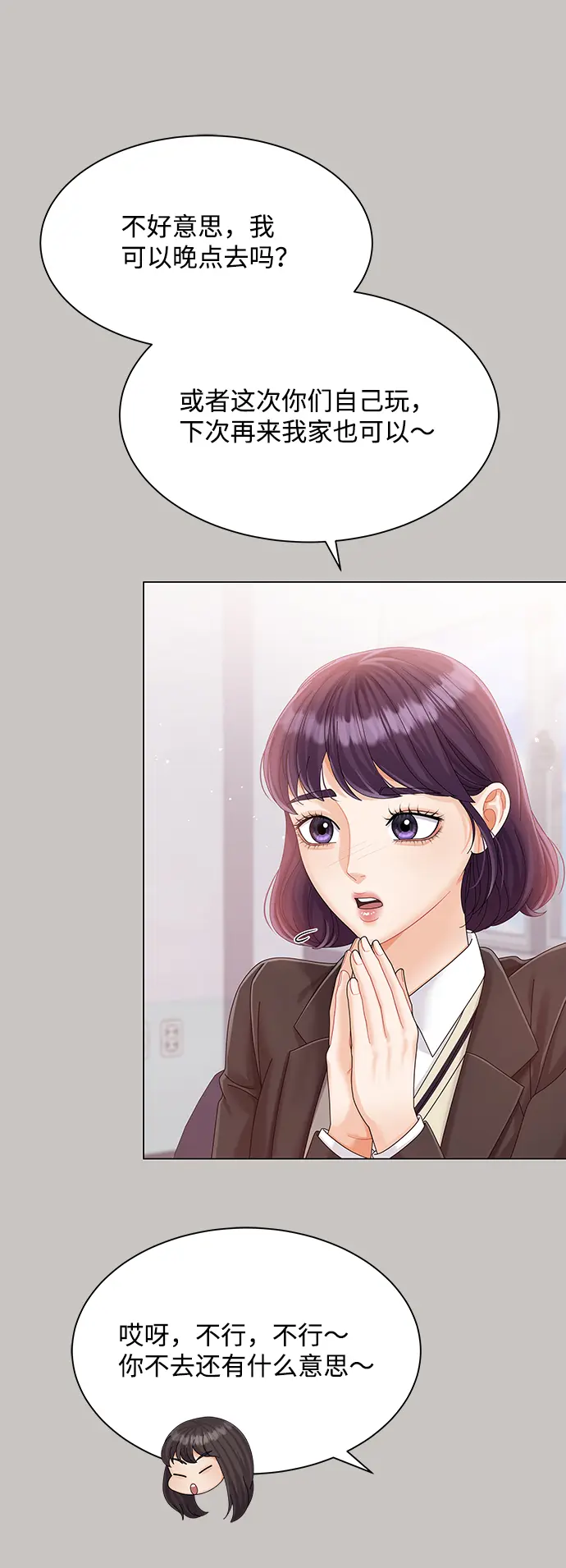 第63话 第9页