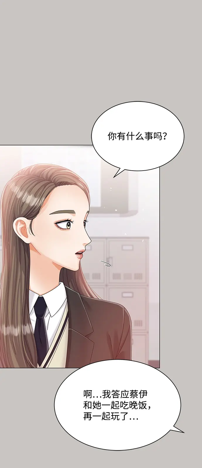 第63话 第10页