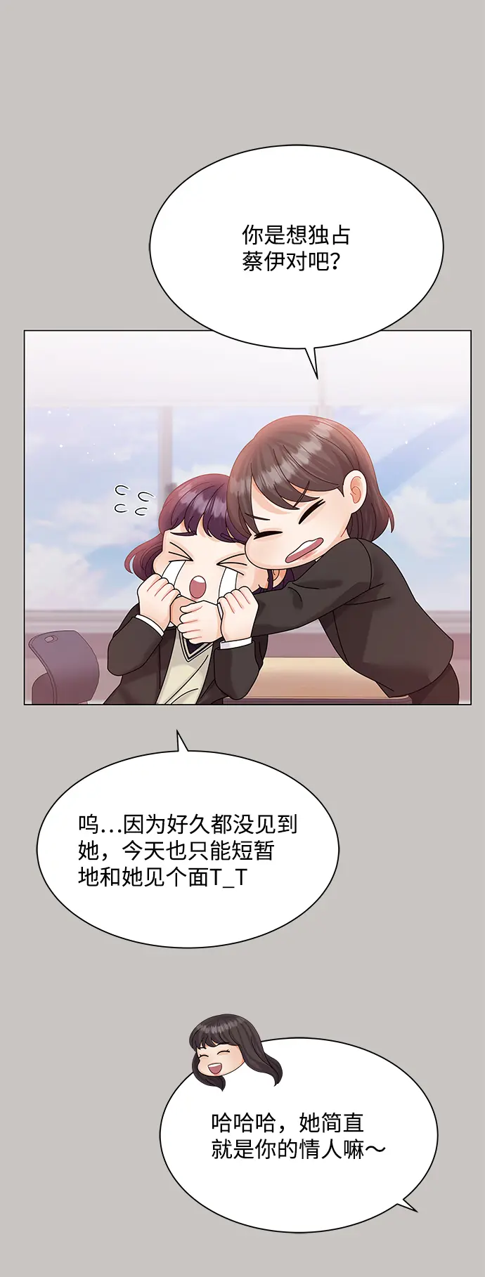 第63话 第14页