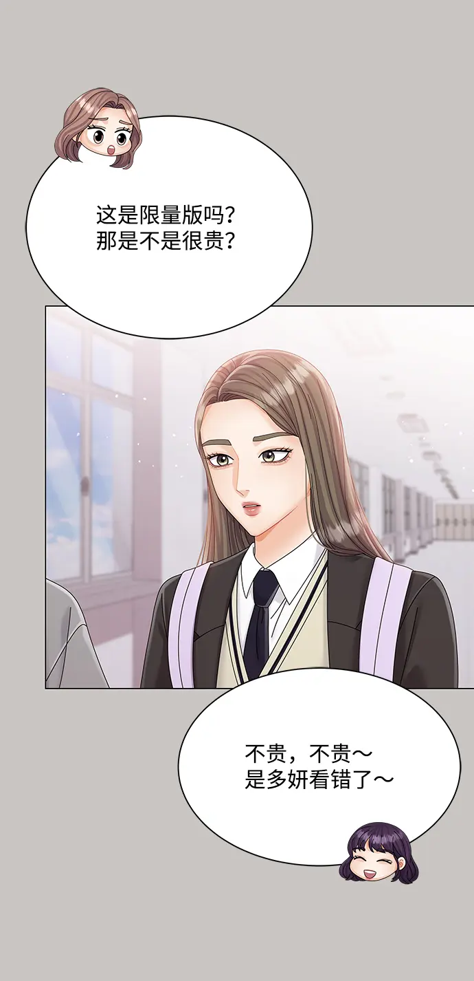 第63话 第27页