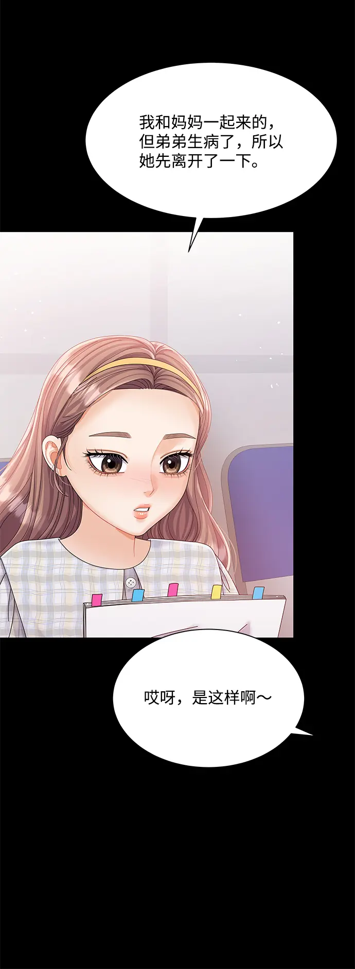第63话 第41页