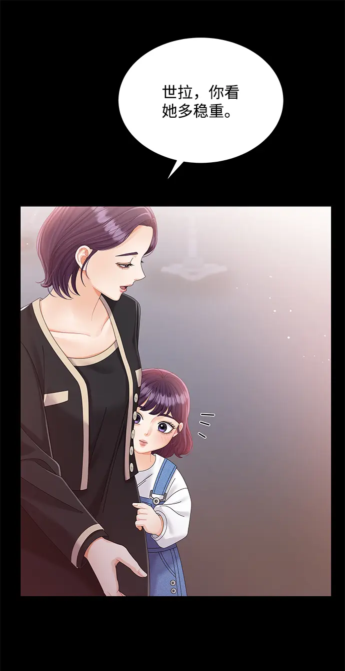 第63话 第42页
