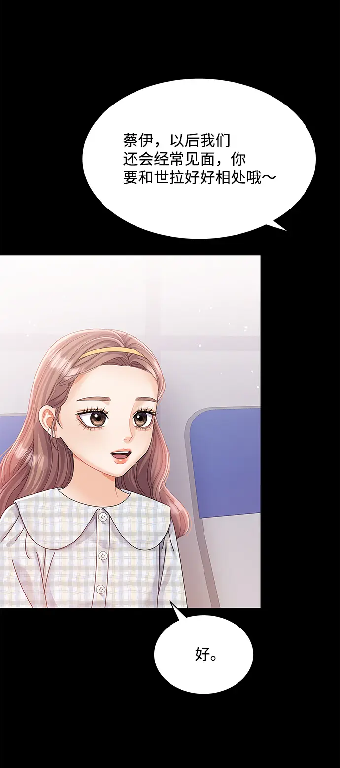 第63话 第43页