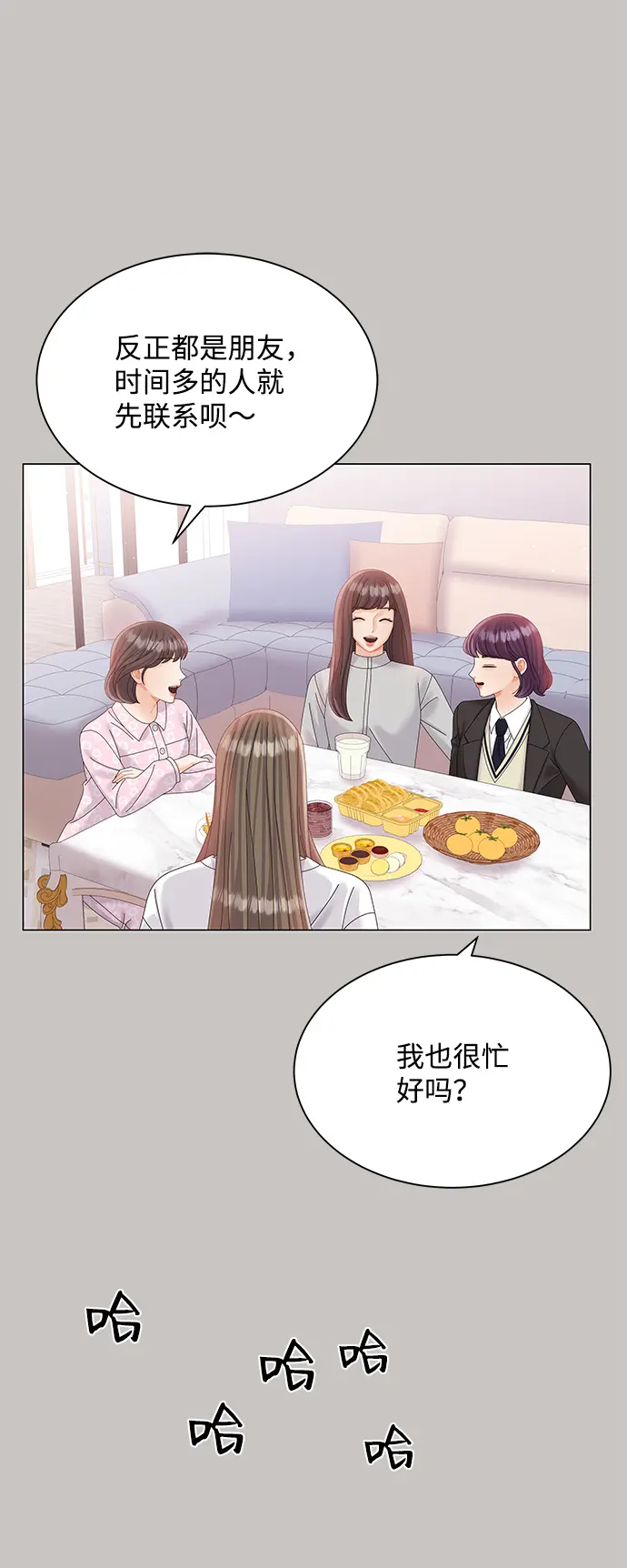 第63话 第53页