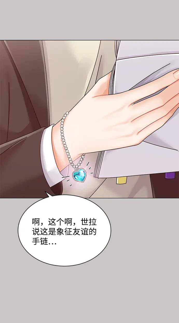 第63话 第61页
