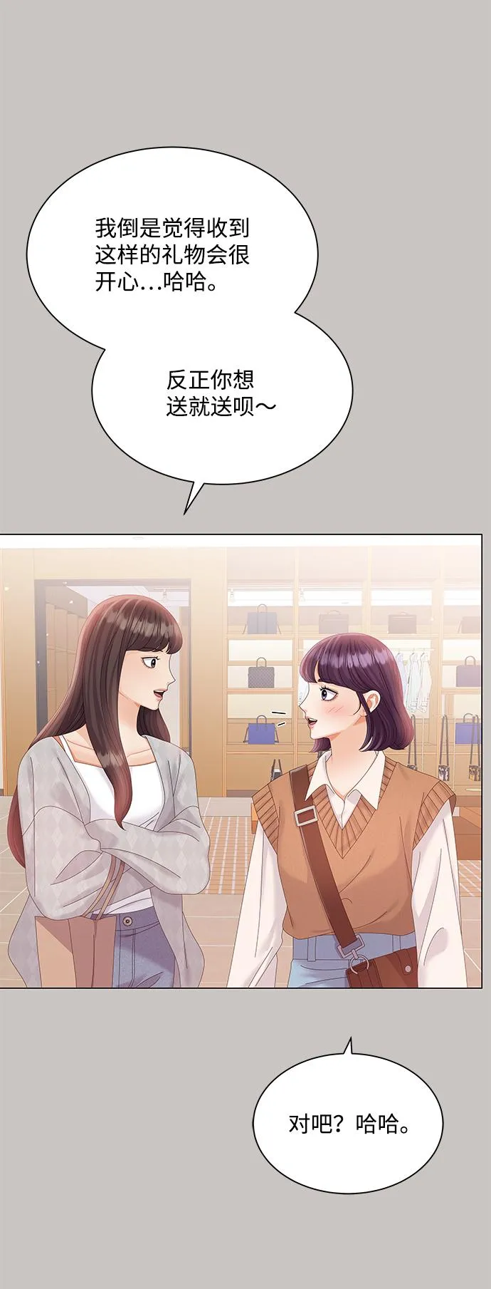 第62话 第68页