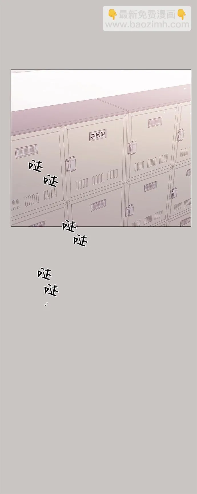 第62话 第74页