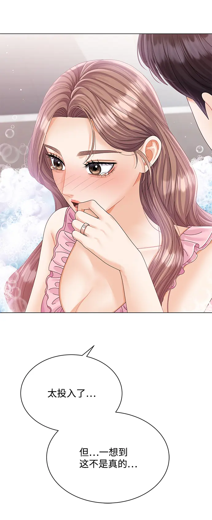 第61话 第3页