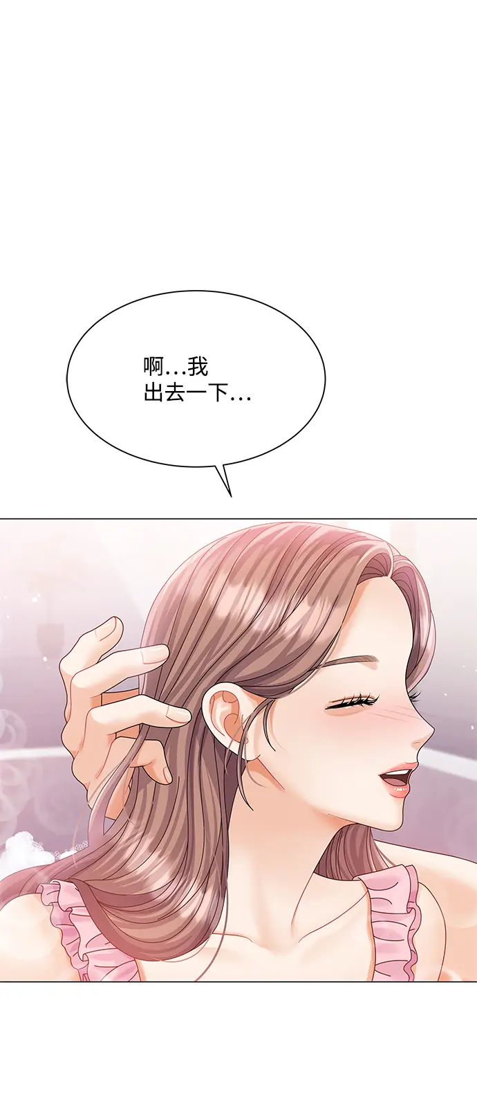 第61话 第4页