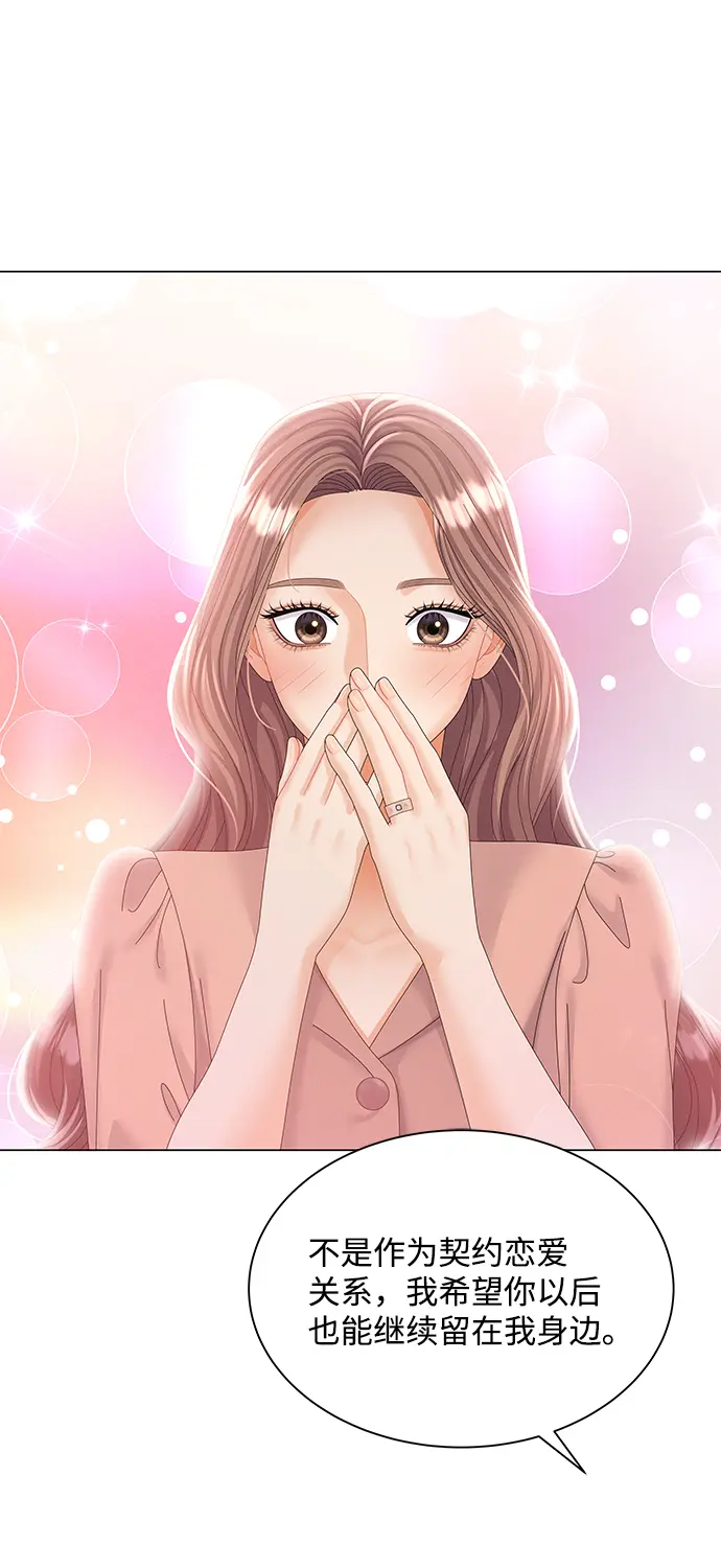 第61话 第76页