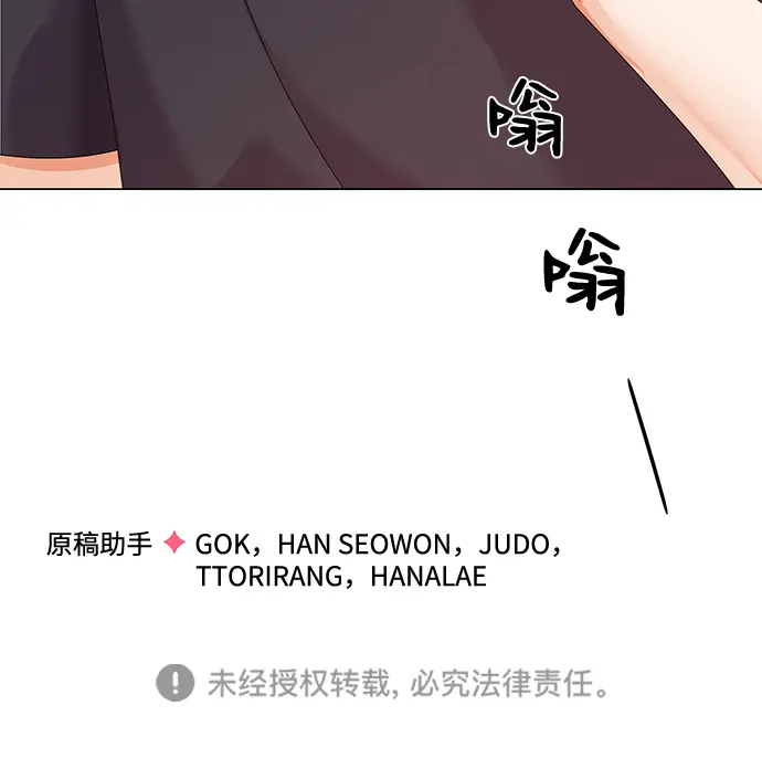 第61话 第86页