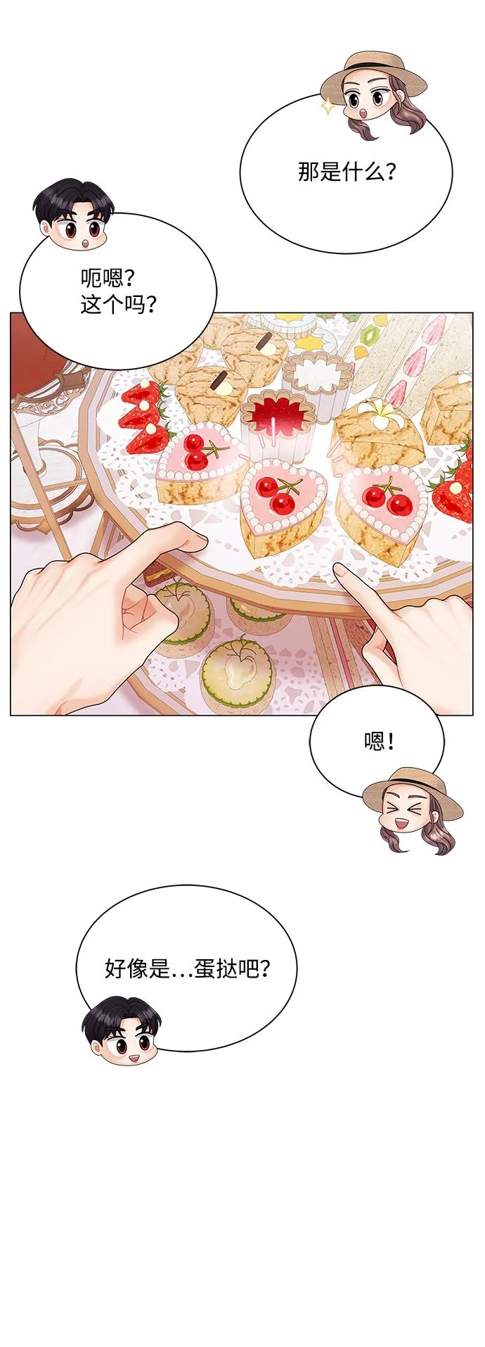 第60话 第36页