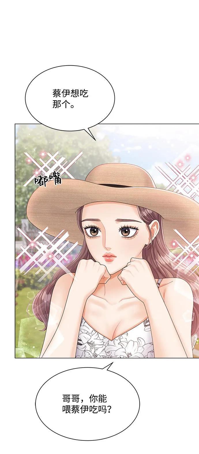 第60话 第37页