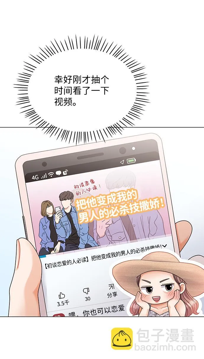 第60话 第41页