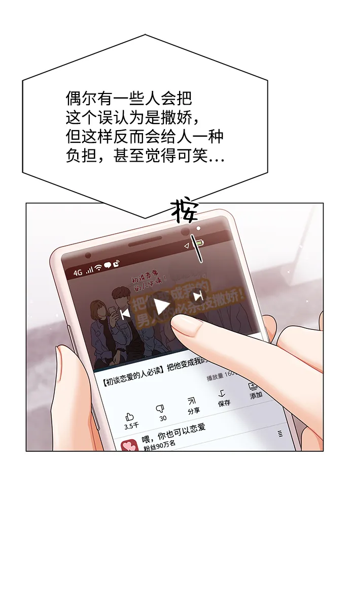 第60话 第48页