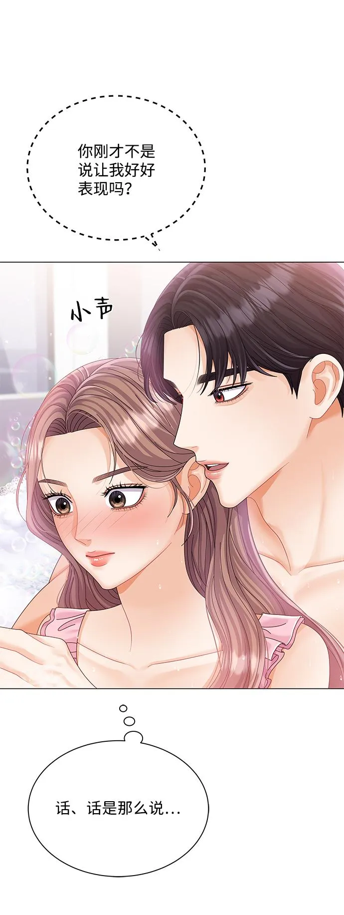 第60话 第62页