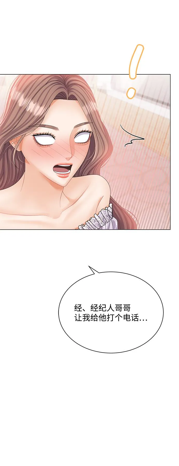 第59话 第6页