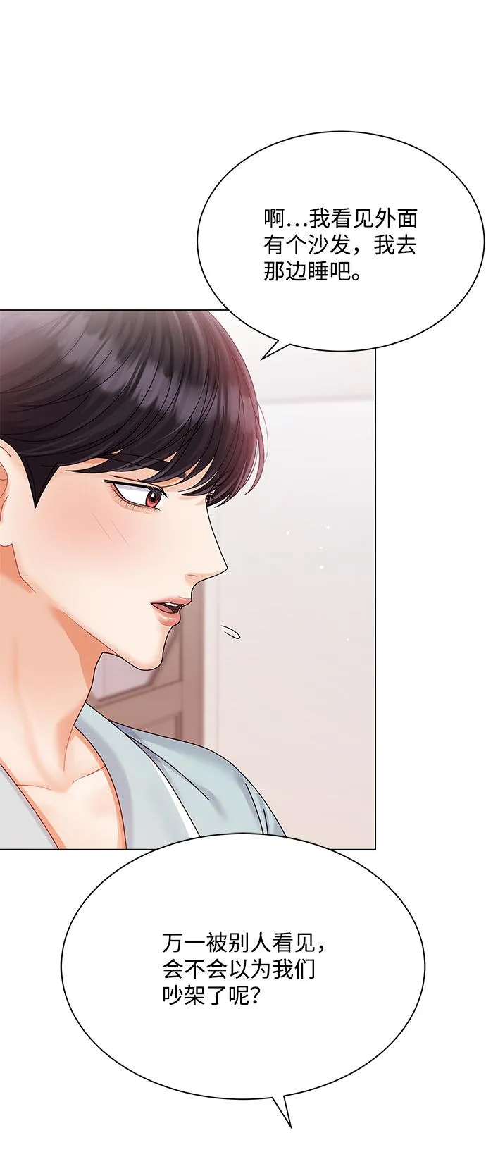 第59话 第28页