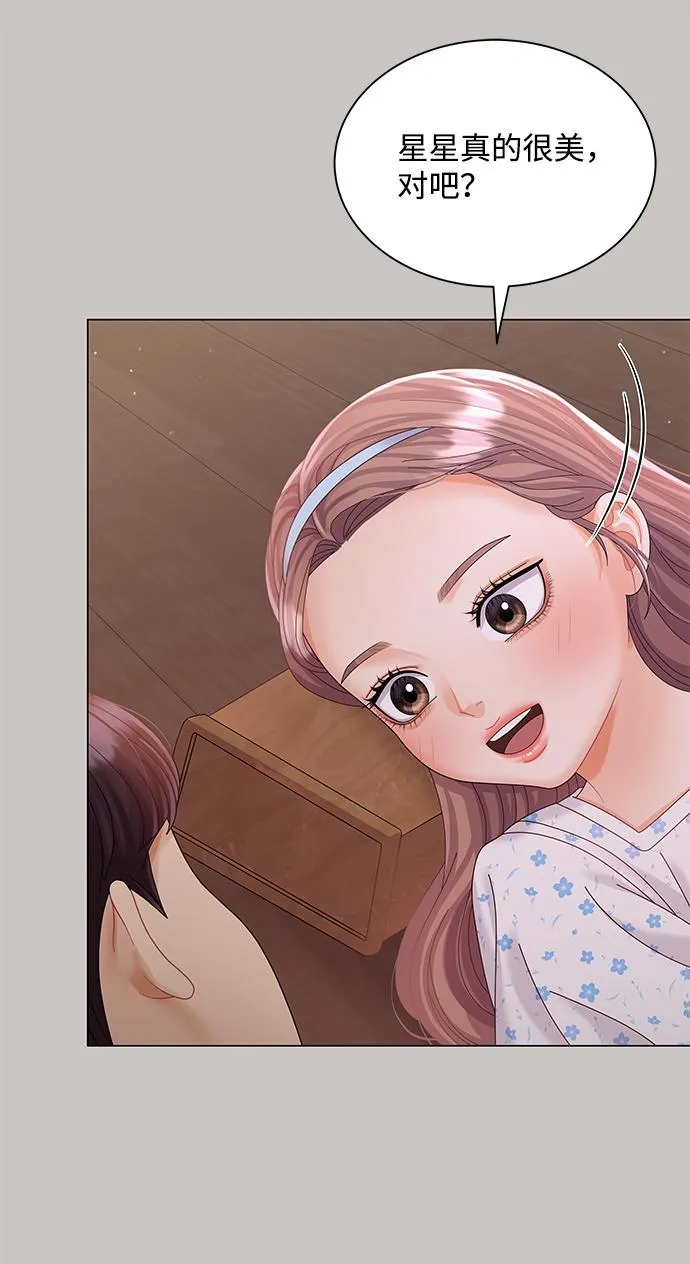 第59话 第67页