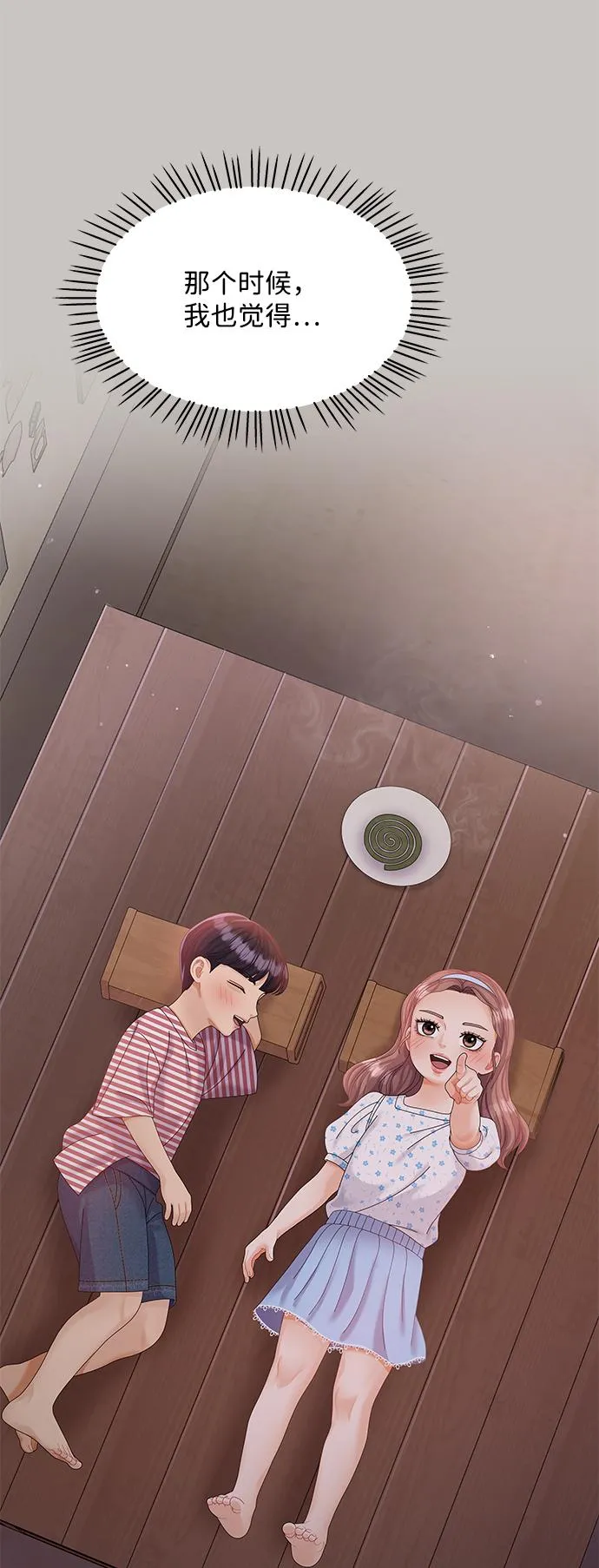 第59话 第70页
