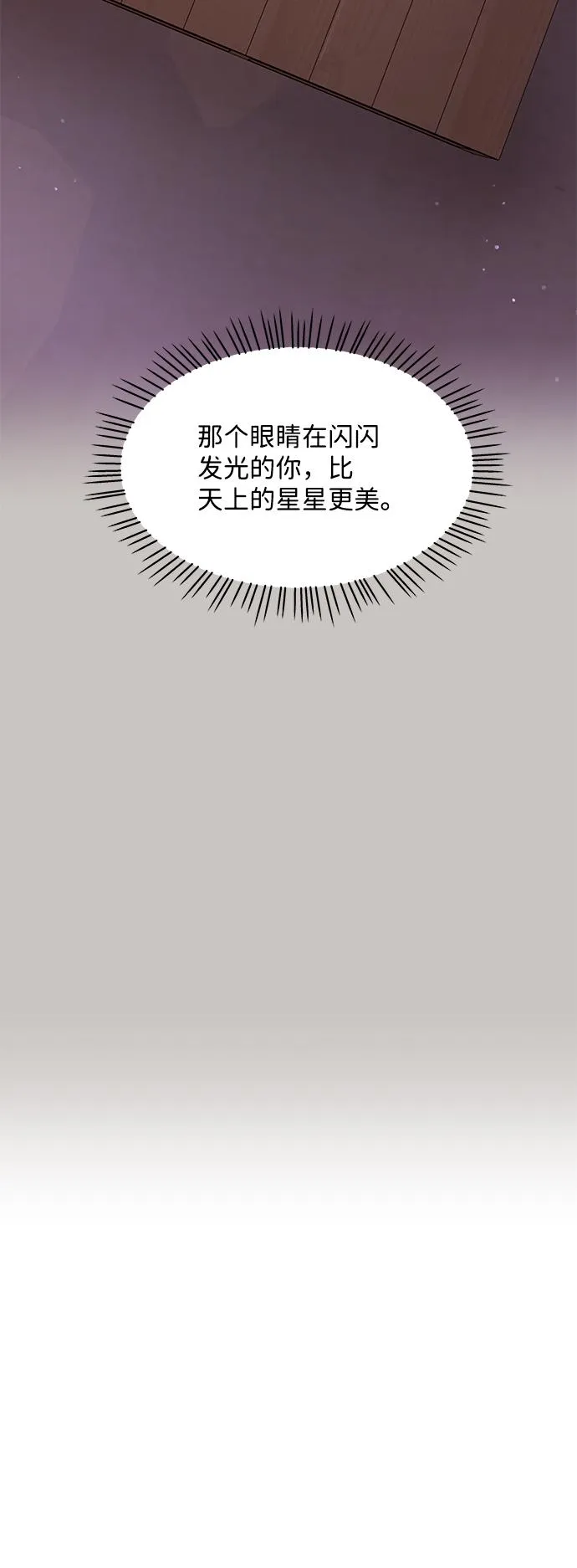 第59话 第71页