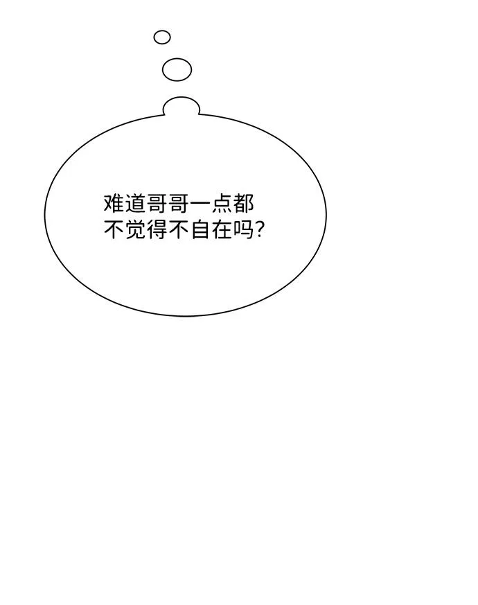 第58话 第7页