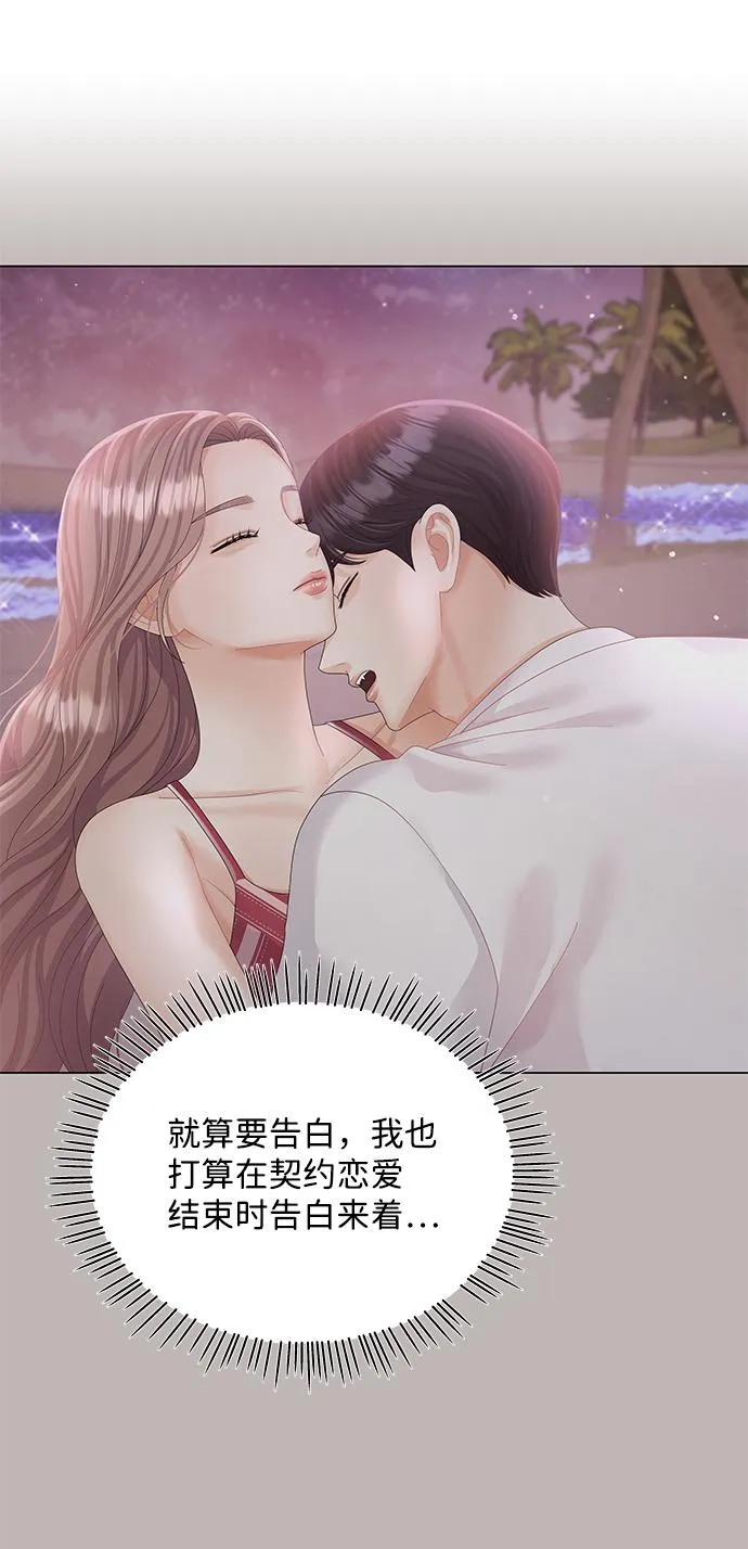 第58话 第8页