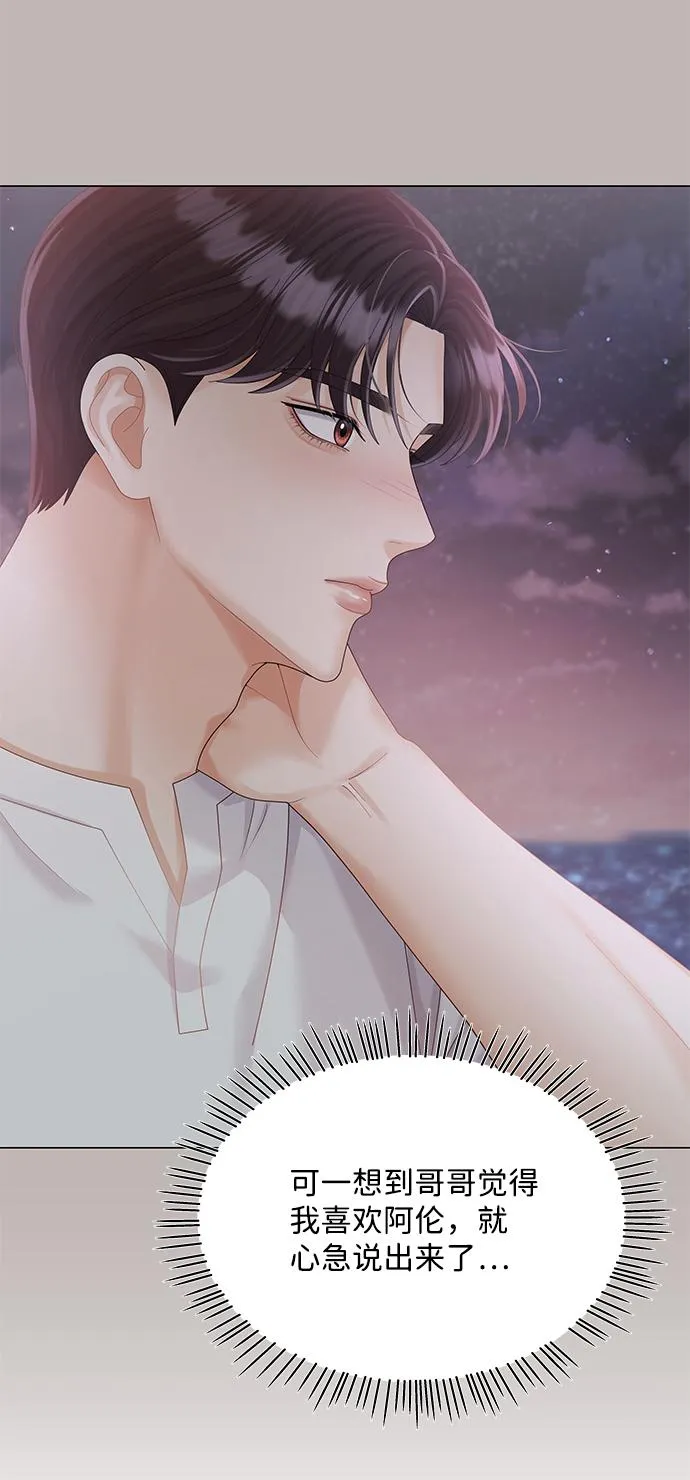 第58话 第9页