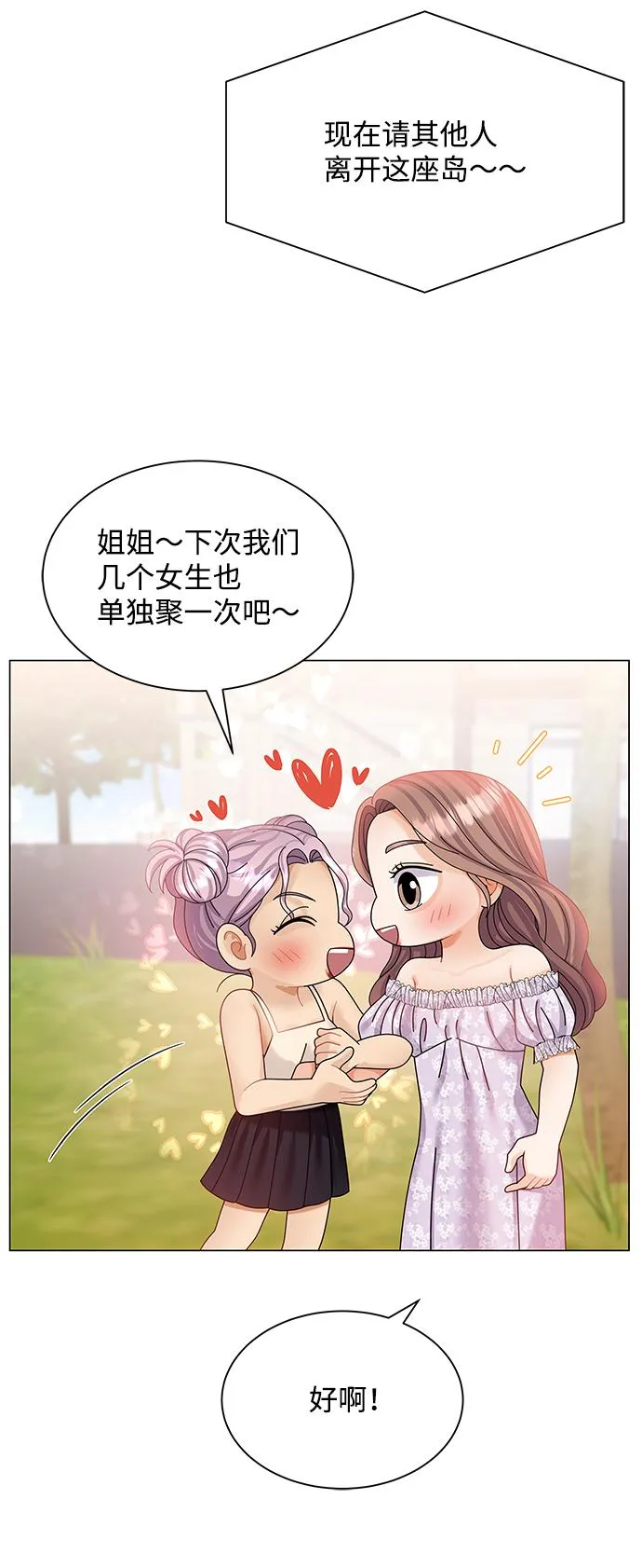 第58话 第18页