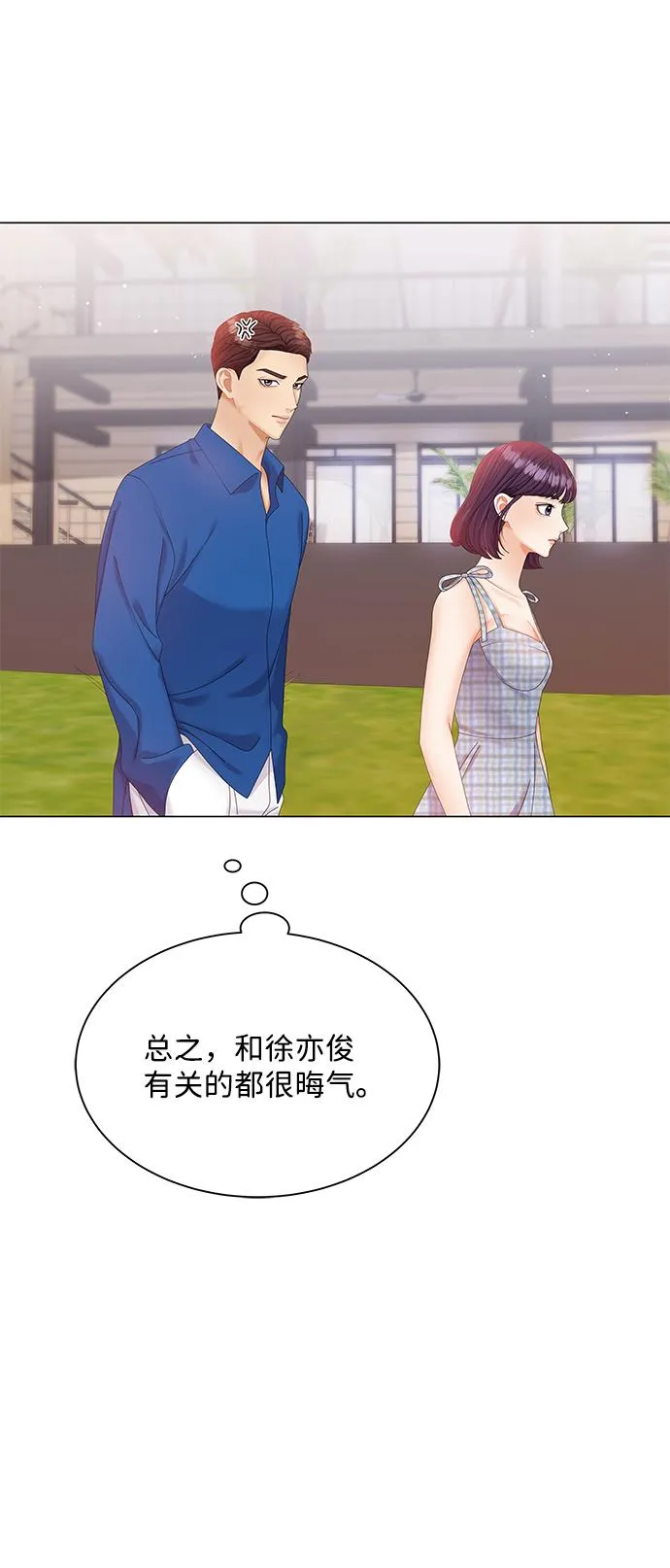 第58话 第29页