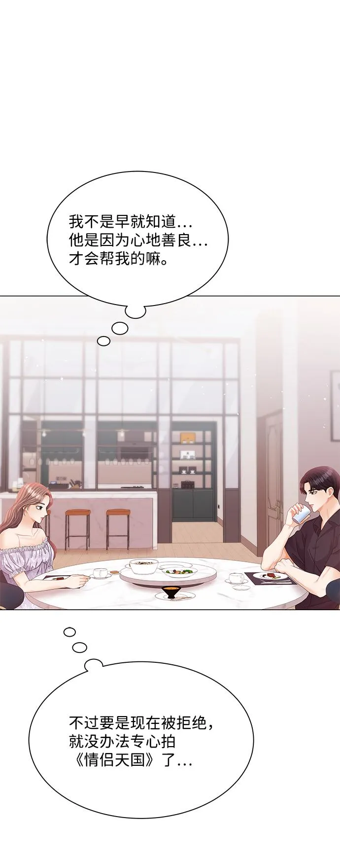 第58话 第58页
