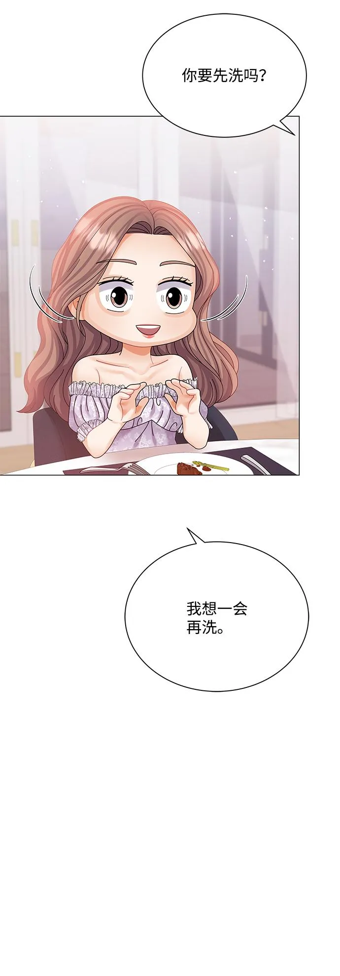 第58话 第61页