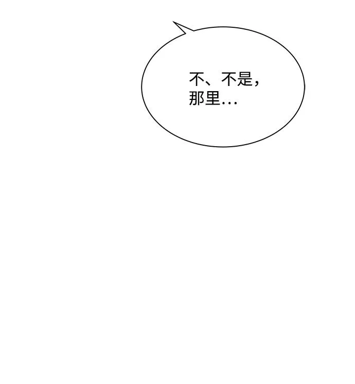 第58话 第74页