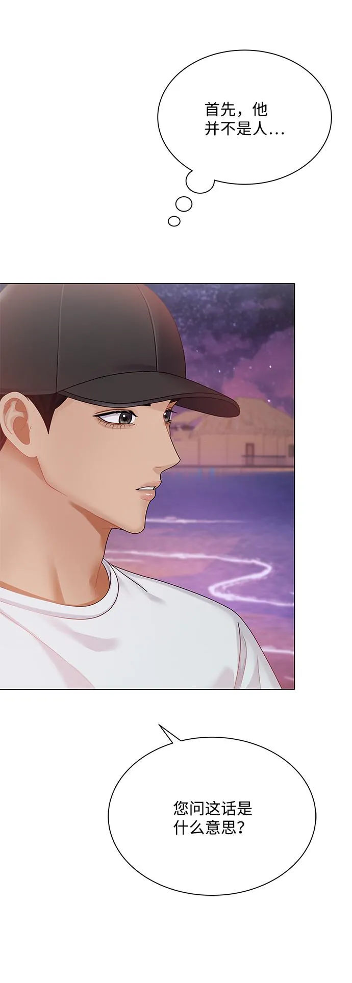 第57话 第30页