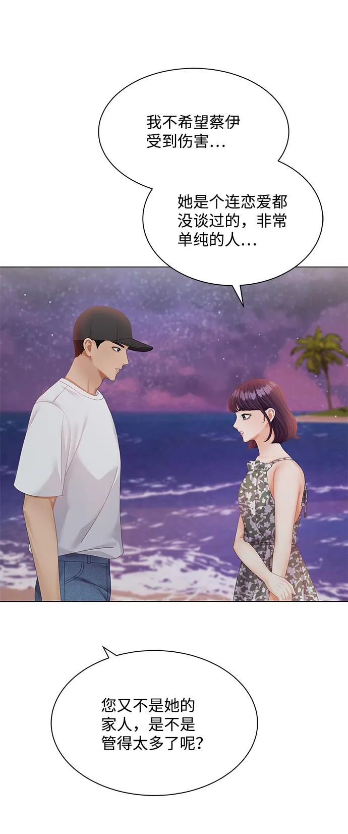 第57话 第31页
