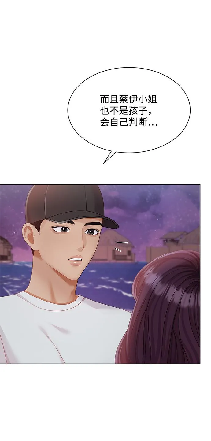 第57话 第32页