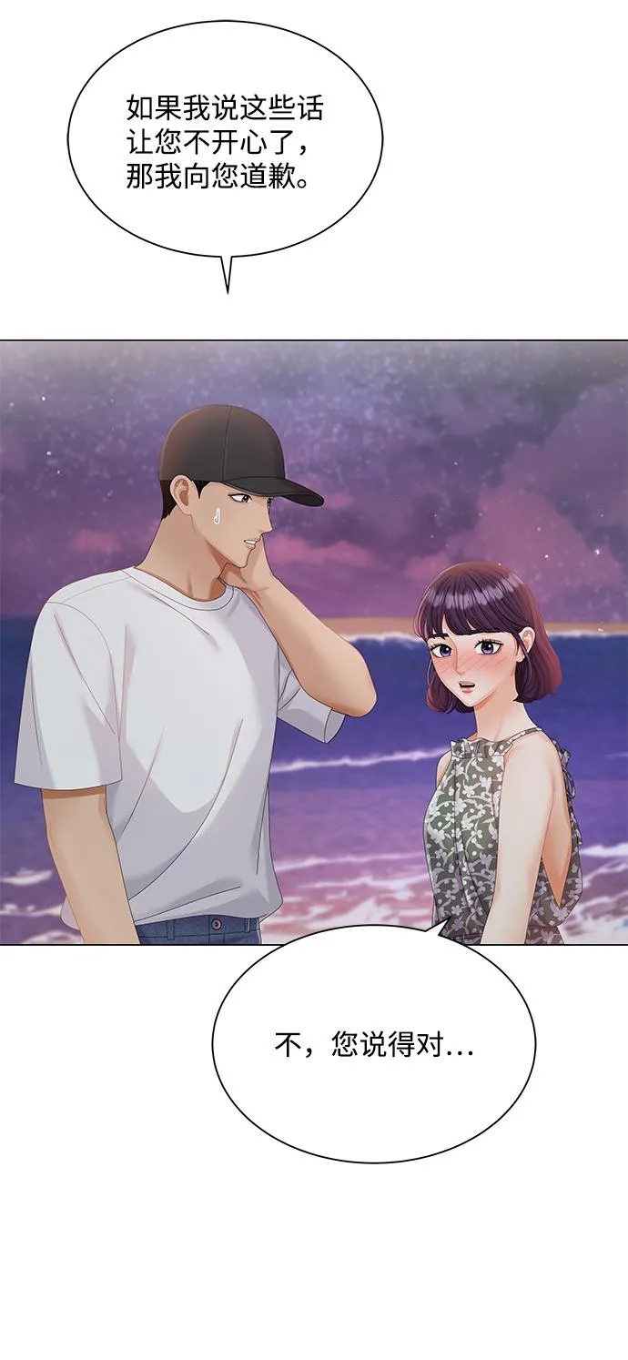 第57话 第34页