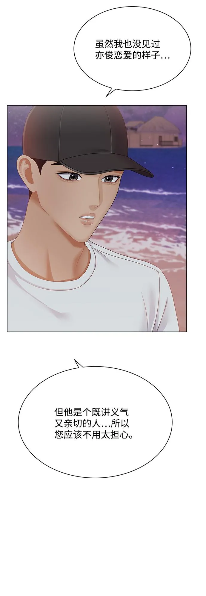 第57话 第35页