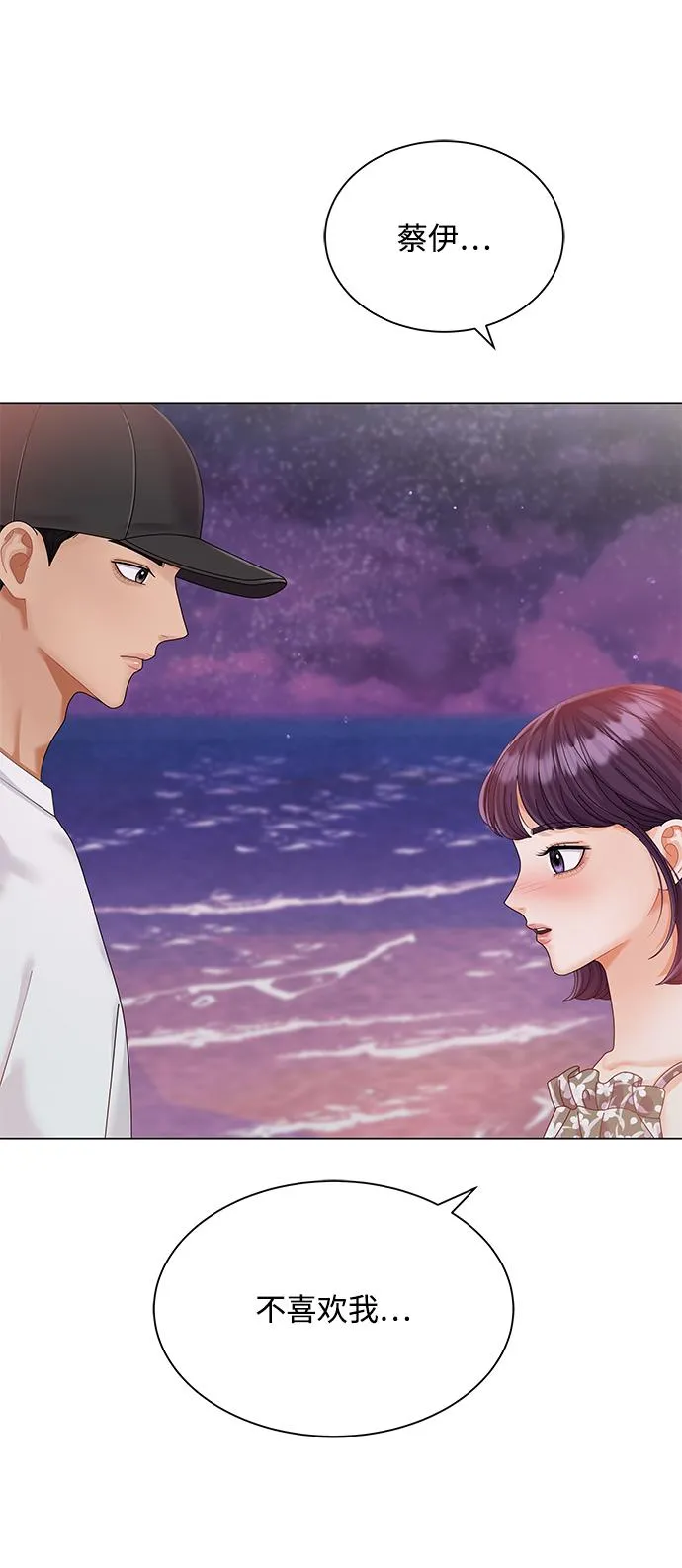 第57话 第37页