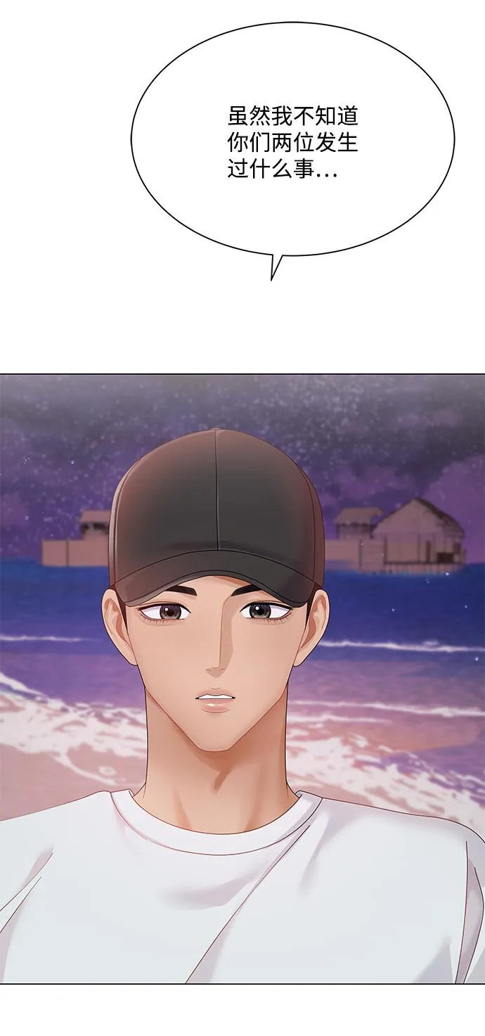 第57话 第39页